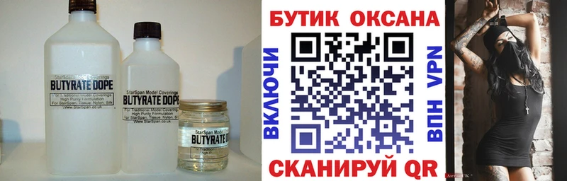 БУТИРАТ буратино ссылка на мегу Суровикино
