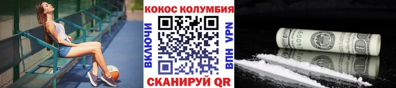 Cocaine Columbia  Суровикино 