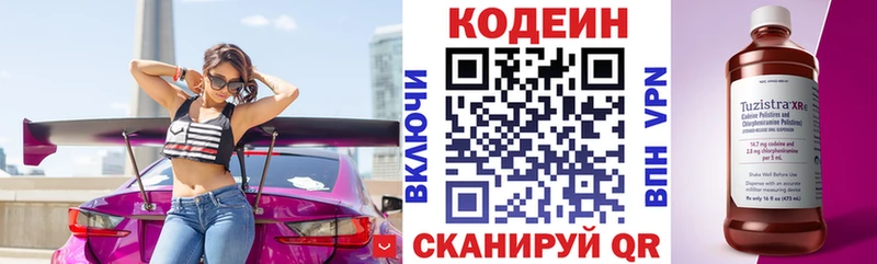 продажа наркотиков Суровикино Кодеин Purple Drank